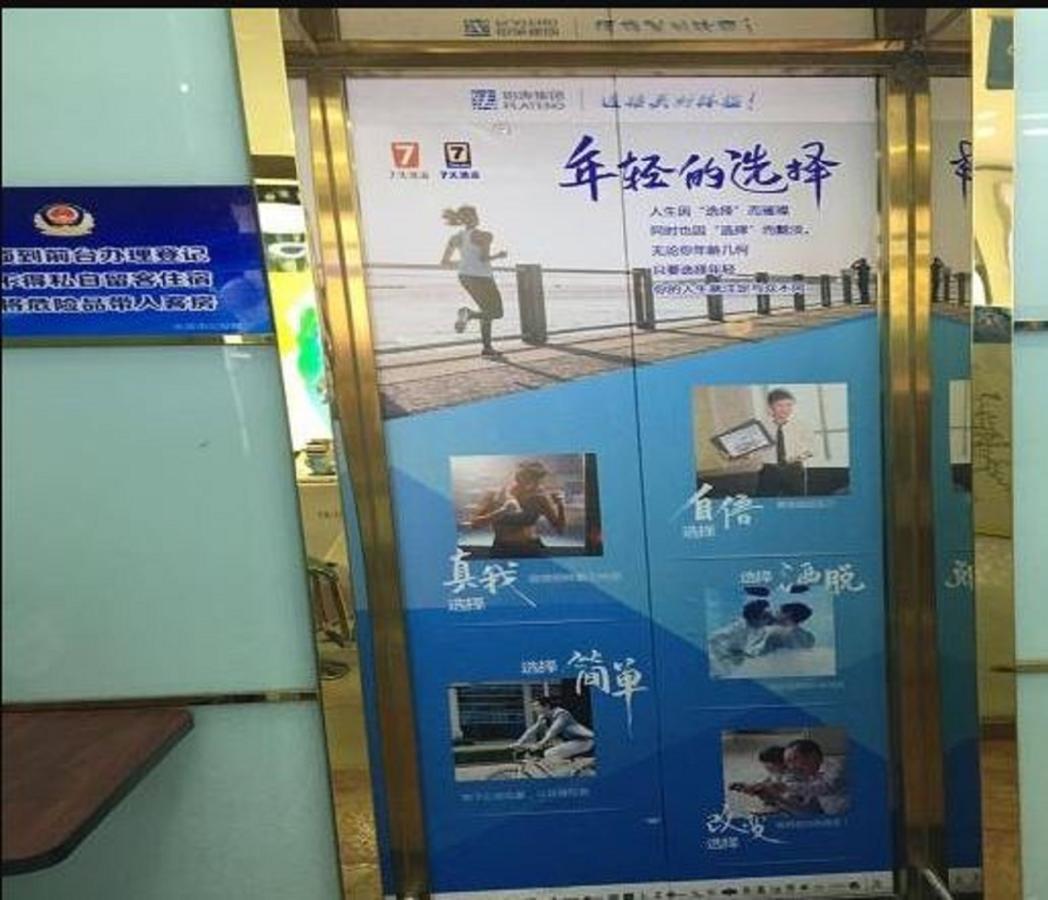 7Days Inn Beijing Mid-Qinghe Street Cuiwei Kültér fotó